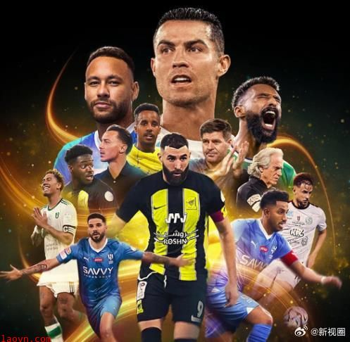 沙特职业足球联赛:踢出新纪元