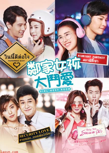 邻家女孩大斗爱