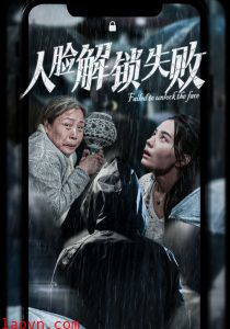 人脸解锁失败