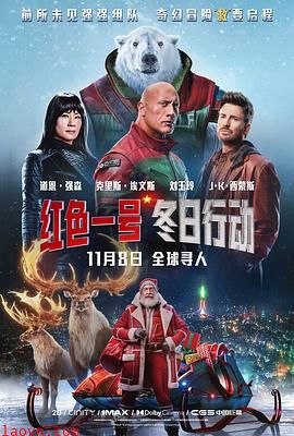 红色一号:冬日行动