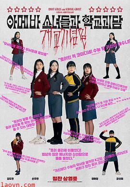 单细胞少女与学校怪谈:建校纪念日