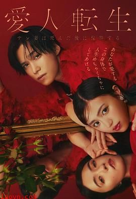 爱人转生:绿帽妻死后复仇