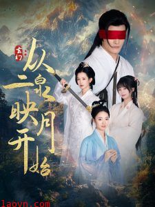 玄幻从二泉映月开始