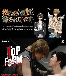 泰版我让最想被拥抱的男人给威胁了