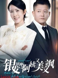 银发厨神之阿姨又美又飒