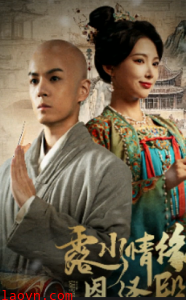 露水情缘恩泽殿