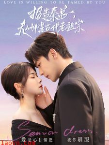 报告秦总,夫人她是古代老祖宗