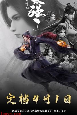 我的师兄太强了