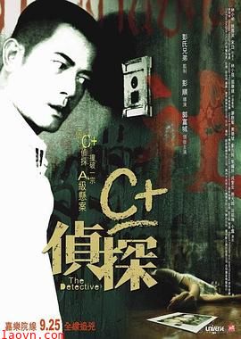 C侦探粤语