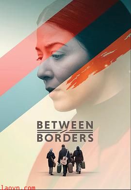 国境之间