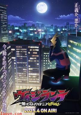 正义使者-我的英雄学院之非法英雄-