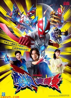 奥美迦奥特曼日语