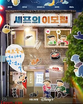 吃货大厨的秘密厨房