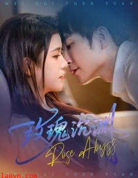 玫瑰沉渊