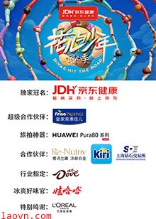 花儿与少年·同心季