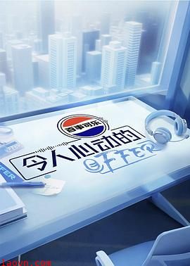 令人心动的offer第七季