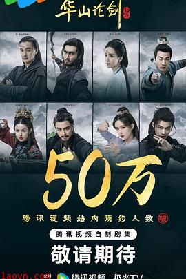 华山论剑之九阴真经