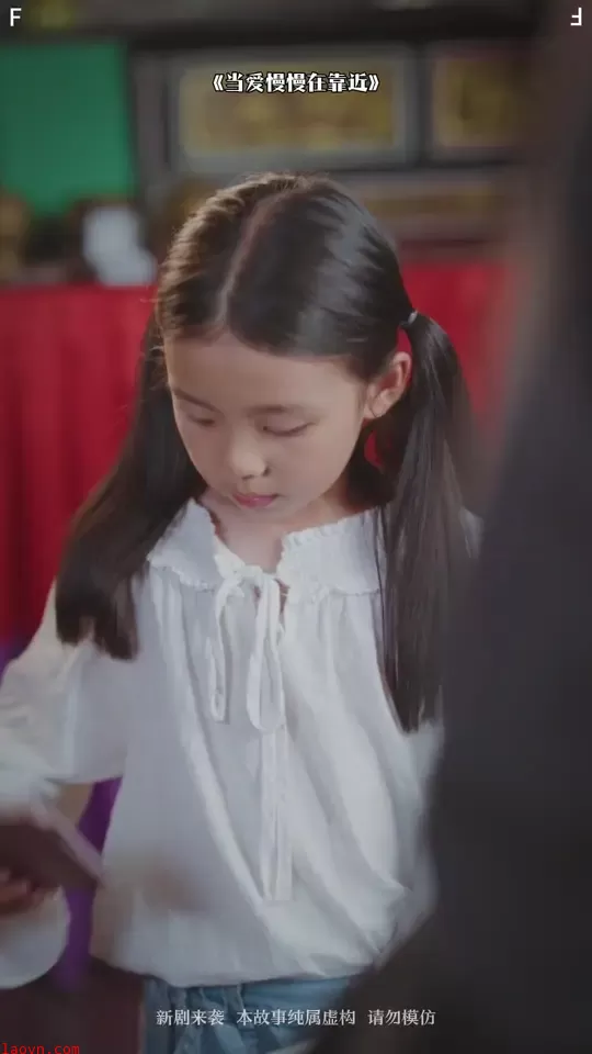 当爱慢慢在靠近