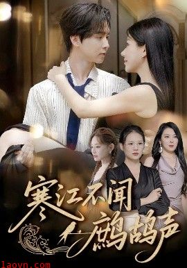 寒江不闻鹧鸪声