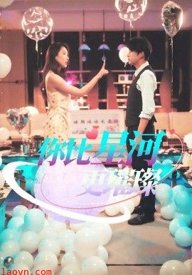 你比星河更璀璨