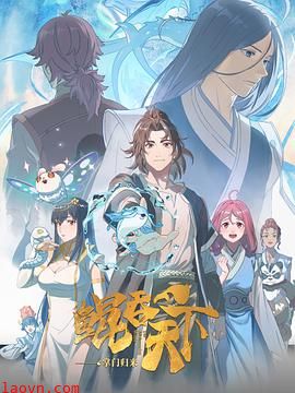 鲲吞天下之掌门归来