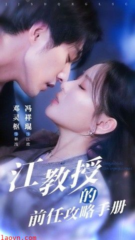 江教授的前任攻略手册