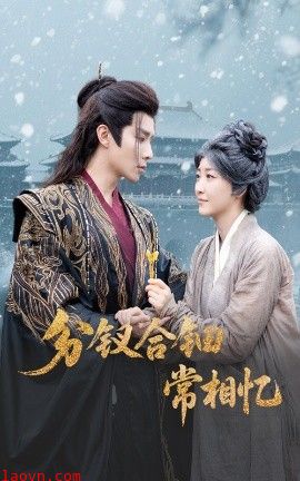 分钗合钿常相忆