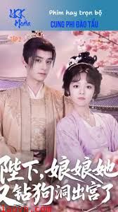 陛下娘娘她又钻狗洞出宫了