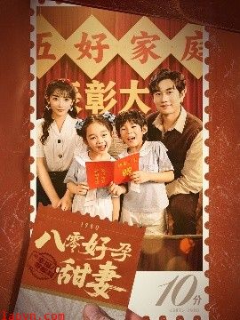 八零好孕甜妻&家有喜事