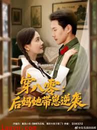 穿八零后妈她带崽逆袭