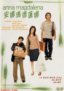 安娜玛德莲娜粤语