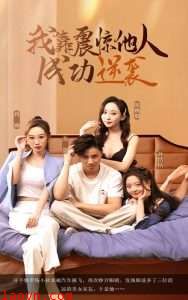 我靠震惊他人成功逆袭