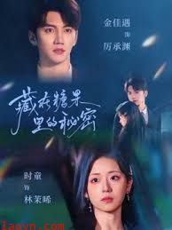 藏在糖果里的秘密