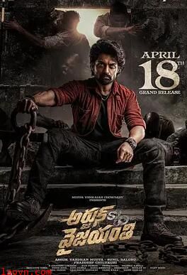 阿炯：维贾扬蒂之子