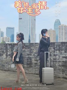 美女债主很多情