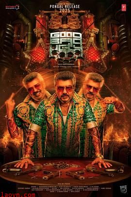 善恶边缘:暗黑交锋