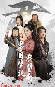 君自坐北我望南