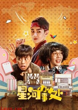 上野中下辅都尽力啦