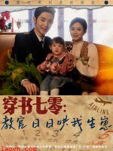 穿书七零:教官日日哄我生崽