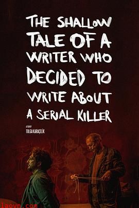 一个决定写连环杀手的作家的浅薄故事