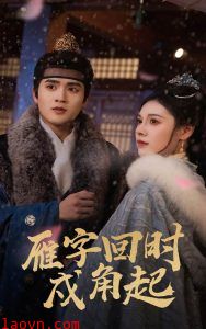 雁字回时戍角起