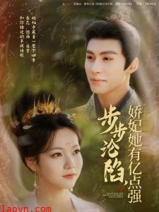 步步沦陷，娇妃她有亿点强