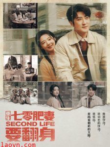 重生七零肥妻要翻身