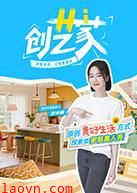 Hi创艺家