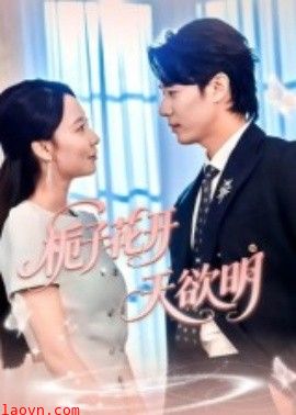 栀子花开天欲明