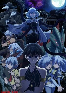 异世界默示录米诺戈拉~从灭亡的文明开始的世界征服~