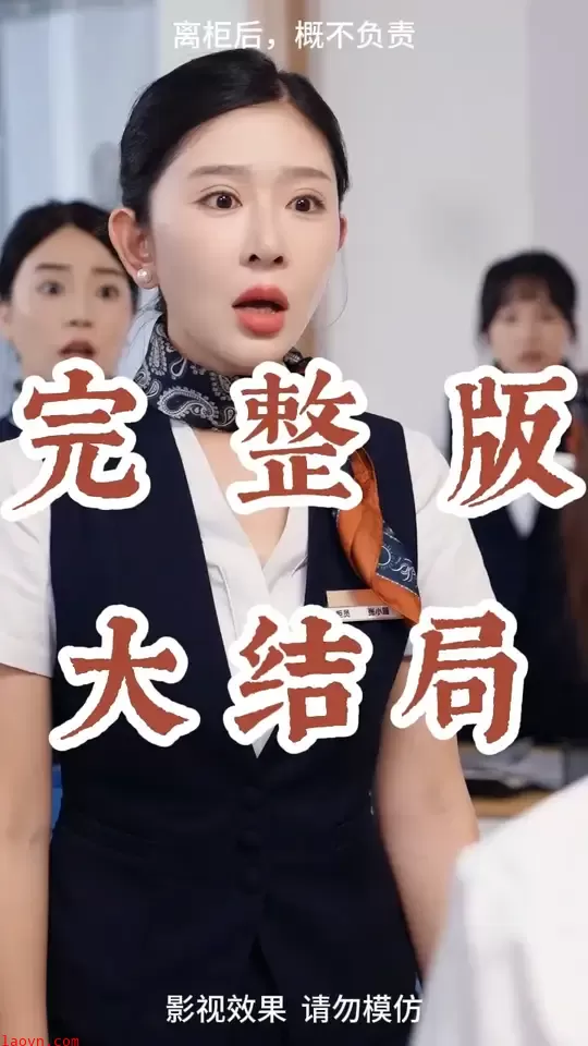 离柜后概不负责