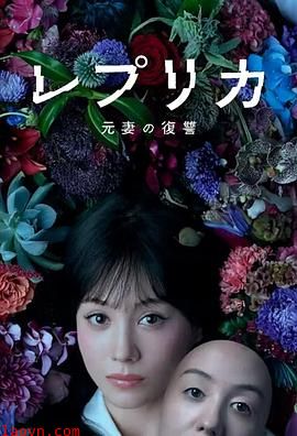 复制体前妻的复仇