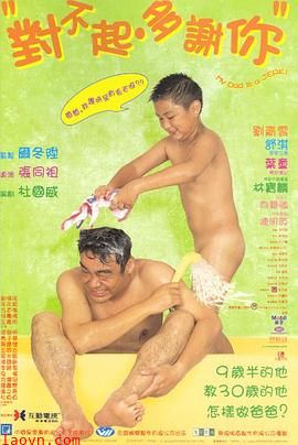 对不起,多谢你粤语