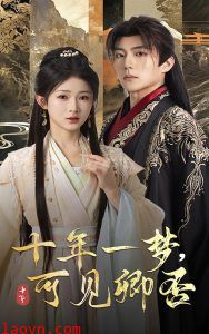 十年一梦可见卿否